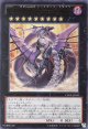 【特価品】Ｎｏ.９２ 偽骸神龍 Ｈｅａｒｔ－ｅａｒｔＨ Ｄｒａｇｏｎ CBLZ-JP045（ウルトラレア）