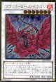 【特価品】ブラック・ローズ・ドラゴン GS05-JP009（ゴールドレア）