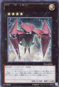 画像1: 【特価品】Ｎｏ.１６ 色の支配者ショック・ルーラー VB14-JP001（ウルトラレア）