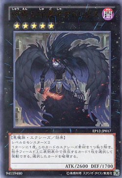 画像1: 【特価品】終焉の守護者アドレウス EP12-JP017（ウルトラレア）