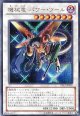 【特価品】機械竜 パワー・ツール PP15-JP005（シークレットレア）