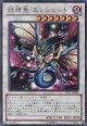 【特価品】妖精竜 エンシェント PP15-JP006（シークレットレア）