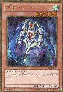 画像1: 【特価品】ＴＨＥ トリッキー GS05-JP004（ゴールドシークレットレア）