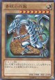 【特価品】青眼の白龍 SD25-JP001（ウルトラレア）