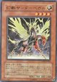 【特価品】幻獣サンダーペガス GX02-JP003（ウルトラレア）
