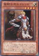 【特価品】聖騎士モルドレッド EP13-JP032（スーパーレア）