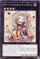 【特価品】クイーンマドルチェ・ティアラミス ABYR-JP048（スーパーレア）