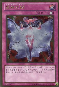 画像1: 【特価品】虚無空間 GS06-JP018（ゴールドレア）