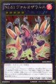 【特価品】Ｎｏ.６１ ヴォルカザウルス GS06-JP019（ゴールドレア）