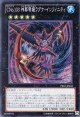 【特価品】ＣＮｏ.１０３ 神葬零嬢ラグナ・インフィニティ PRIO-JP043（スーパーレア）