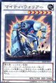 【特価品】マイティ・ウォリアー VJMP-JP071（ウルトラレア）