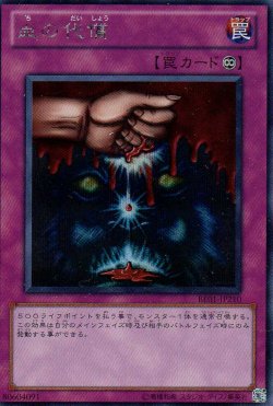 画像1: 【特価品】血の代償 BE01-JP210（シークレットレア）