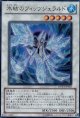 【特価品】氷結のフィッツジェラルド DDY3-JP001（ウルトラレア）