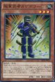 【特価品】超重武者カゲボウ－Ｃ SECE-JP007（スーパーレア）