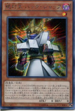 画像1: 【特価品】絶対王 バック・ジャック PP17-JP002（シークレットレア）
