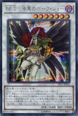 画像1: 【特価品】ＢＦ Ｔ－漆黒のホーク・ジョー PP17-JP012（シークレットレア）