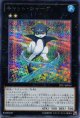 【特価品】キャット・シャーク PP17-JP016（シークレットレア）