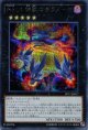 【特価品】Ｎｏ.１４ 強欲のサラメーヤ PP17-JP017（シークレットレア）