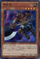 【特価品】馬頭鬼 TRC1-JP019（スーパーレア）