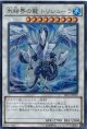 【特価品】氷結界の龍 トリシューラ TRC1-JP030（ウルトラレア）