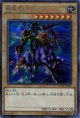 【特価品】暗黒騎士ガイア 15AX-JPY05（シークレットレア）