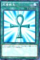【特価品】死者蘇生 VS15-JPD14（ノーマルパラレルレア）