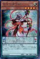 【特価品】相生の魔術師 CORE-JP004（シークレットレア）