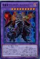 【特価品】悪魔竜ブラック・デーモンズ・ドラゴン CORE-JP048（ウルトラレア）