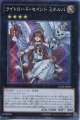 【特価品】ライトロード・セイント ミネルバ CORE-JP083（スーパーレア）