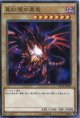 【特価品】真紅眼の黒竜 DP16-JP020（スーパーレア）