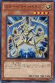 【特価品】スター・ブライト・ドラゴン TF06-JPB01（ウルトラレア）