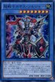 【特価品】超戦士カオス・ソルジャー DOCS-JP042（ウルトラレア）