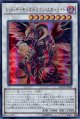【特価品】レッド・デーモンズ・ドラゴン・スカーライト DOCS-JP046（ウルトラレア）