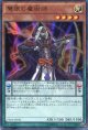 【特価品】慧眼の魔術師 VJMP-JP100（ウルトラレア）