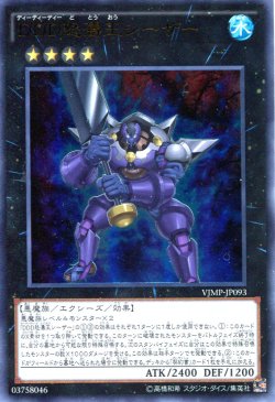 画像1: 【特価品】ＤＤＤ怒濤王シーザー VJMP-JP093（ウルトラレア）