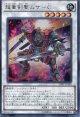 【特価品】超重剣聖ムサ－Ｃ VJMP-JP109（ウルトラレア）