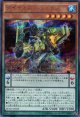 【特価品】ダイナミスト・レックス BOSH-JP029（シークレットレア）