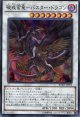【特価品】破戒蛮竜－バスター・ドラゴン BOSH-JP052（スーパーレア）