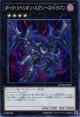 【特価品】ダーク・リベリオン・エクシーズ・ドラゴン SPWR-JP007（スーパーレア）