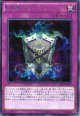 【特価品】幻影騎士団トゥーム・シールド PP18-JP017（シークレットレア）