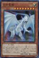 【特価品】白き霊龍 SHVI-JP018（ウルトラレア）