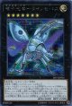 【特価品】電子光虫－ライノセバス SHVI-JP056（シークレットレア）