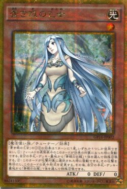 画像1: 青き眼の乙女 GP16-JP002（ゴールドシークレットレア）