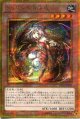 トリオンの蟲惑魔 GP16-JP003（ゴールドシークレットレア）