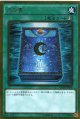 月の書 GP16-JP018（ゴールドレア）