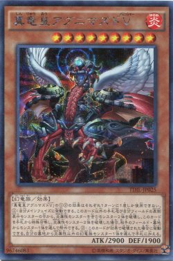 画像1: 【特価品】真竜皇アグニマズドＶ TDIL-JP025（シークレットレア）