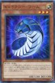 【特価品】ギャラクシー・ワーム VJMP-JP104（ウルトラレア）