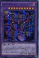 【特価品】暗黒方界邪神クリムゾン・ノヴァ・トリニティ MVP1-JP040（KCウルトラレア）