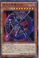 【特価品】混沌の黒魔術師 DP17-JP012（スーパーレア）