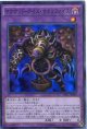 【特価品】サウザンド・アイズ・サクリファイス DP17-JP045（スーパーレア）